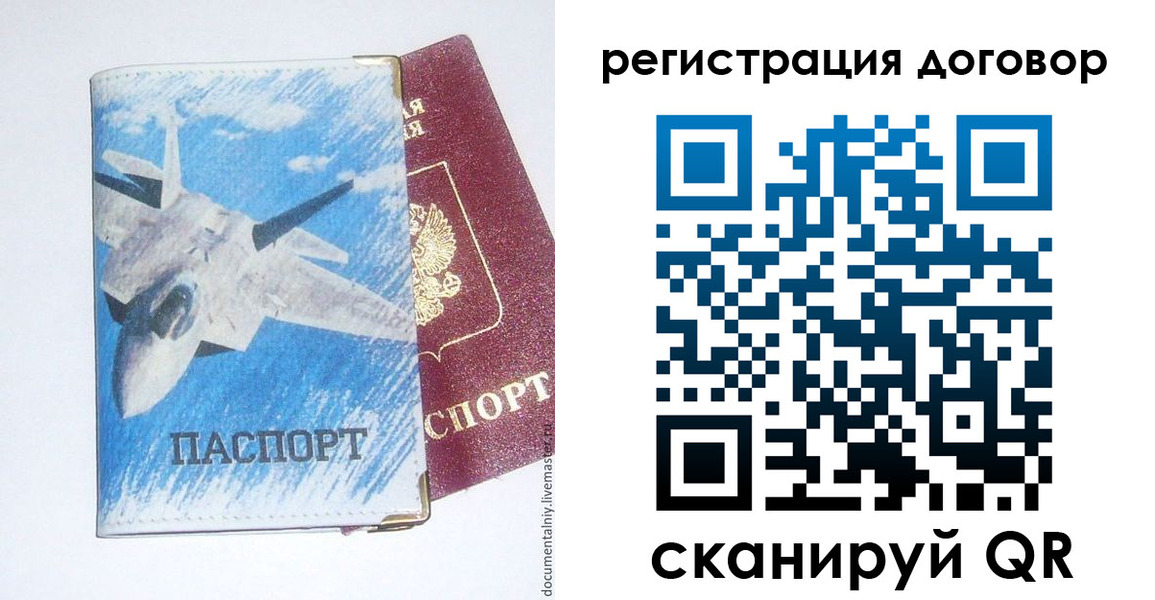 прописка законно в Нефтекумске