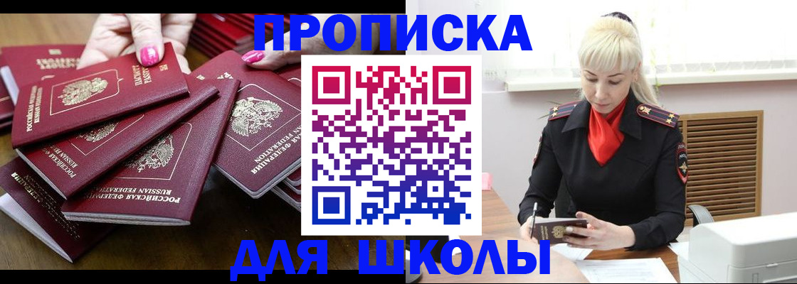 прописка для кредита в Нефтекумске