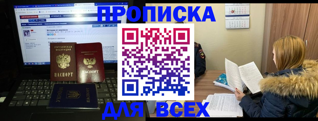 прописка для работы в Нефтекумске