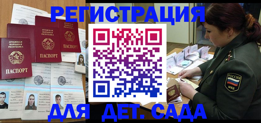 временная регистрация купить в Нефтекумске