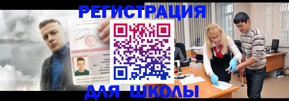 прописка в Нефтекумске